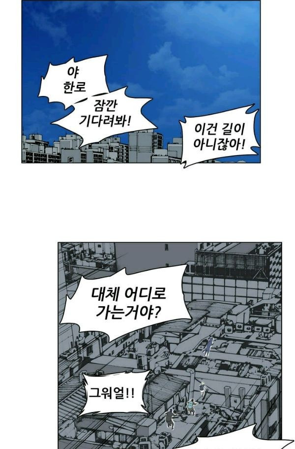 언데드킹 154화 - 구암시 18 - 웹툰 이미지 58