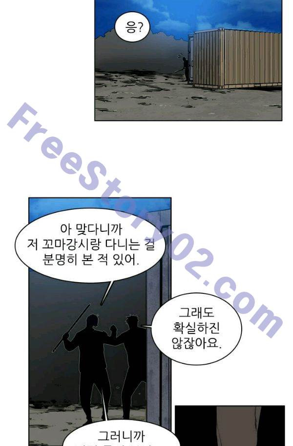 언데드킹 155화 - 구암시 19 - 웹툰 이미지 31