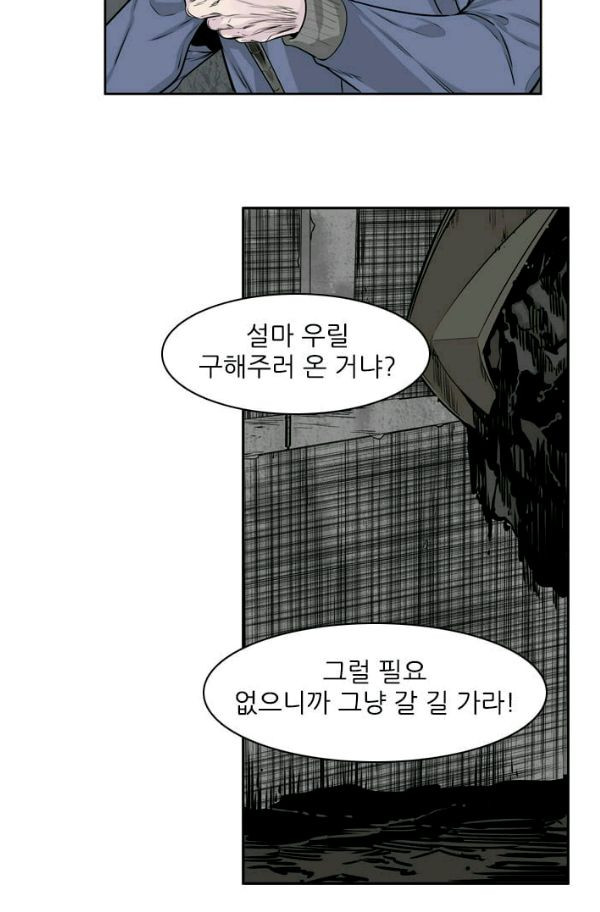 언데드킹 155화 - 구암시 19 - 웹툰 이미지 33