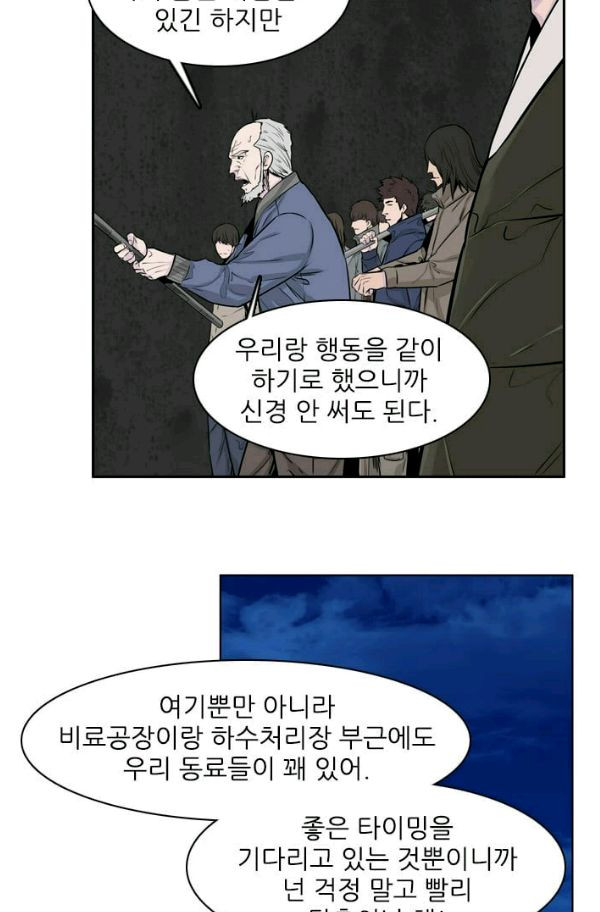 언데드킹 155화 - 구암시 19 - 웹툰 이미지 35