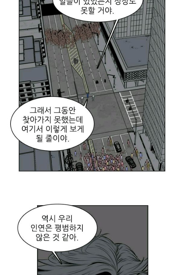 언데드킹 155화 - 구암시 19 - 웹툰 이미지 38