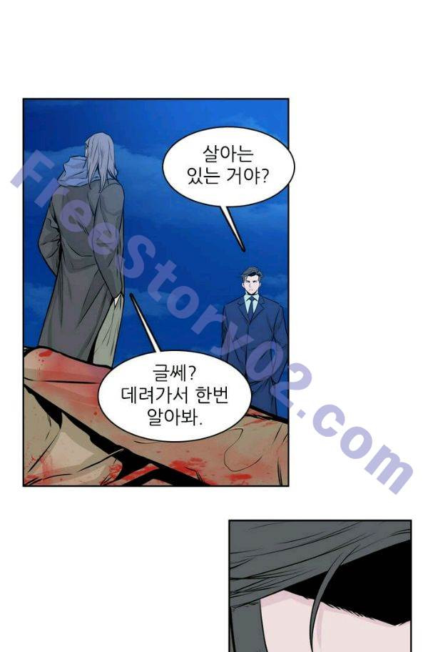 언데드킹 155화 - 구암시 19 - 웹툰 이미지 56