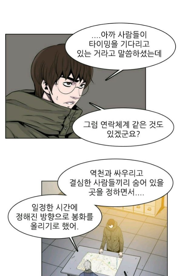 언데드킹 156화 - 구암시 20 - 웹툰 이미지 9