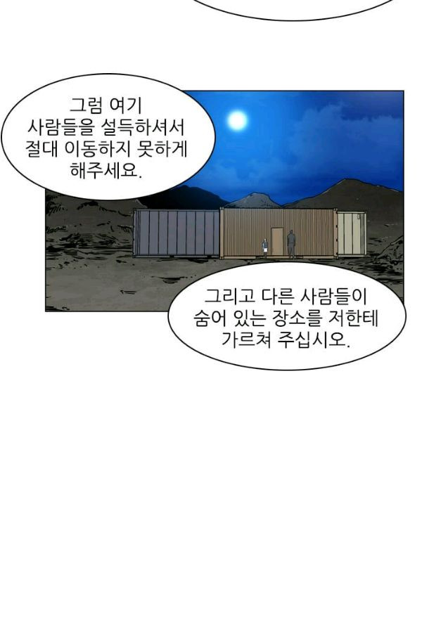 언데드킹 156화 - 구암시 20 - 웹툰 이미지 13