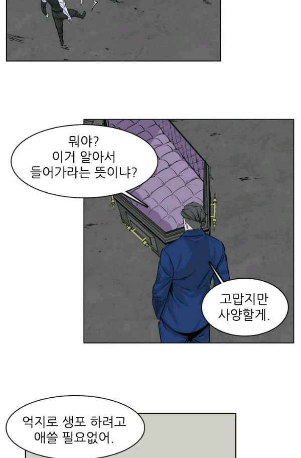 언데드킹 156화 - 구암시 20 - 웹툰 이미지 38