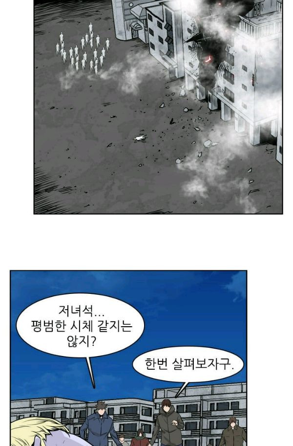 언데드킹 157화 - 구암시 21 - 웹툰 이미지 35