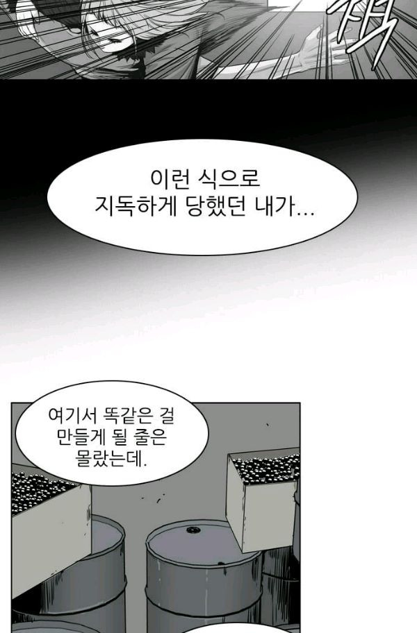 언데드킹 157화 - 구암시 21 - 웹툰 이미지 63