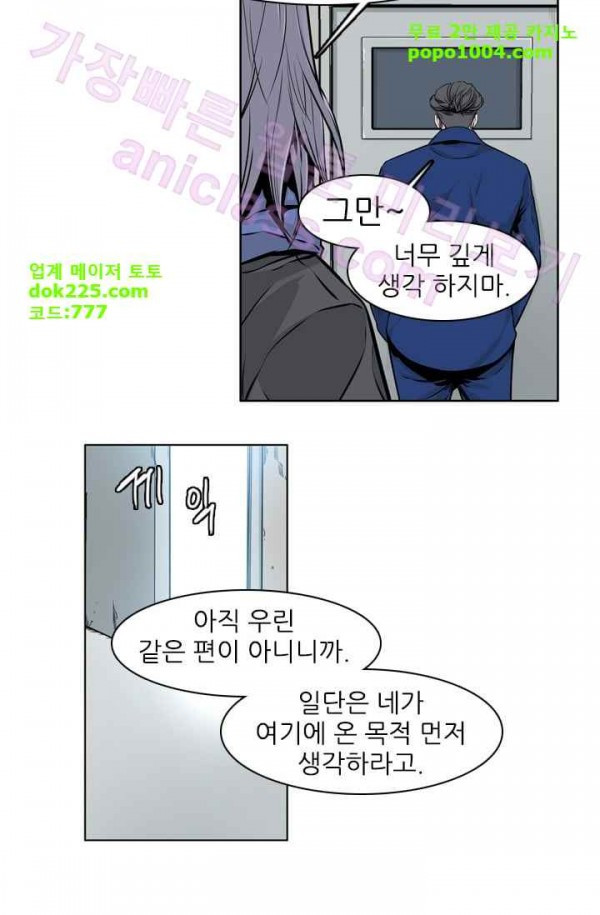 언데드킹 158화 - 구암시 22 - 웹툰 이미지 33