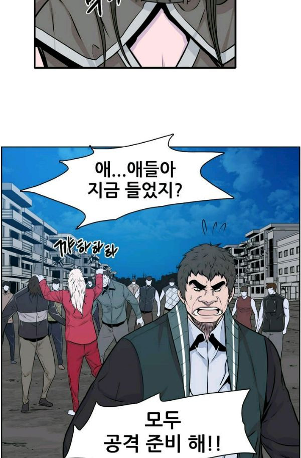 언데드킹 160화 - 구암시 (24) - 웹툰 이미지 18