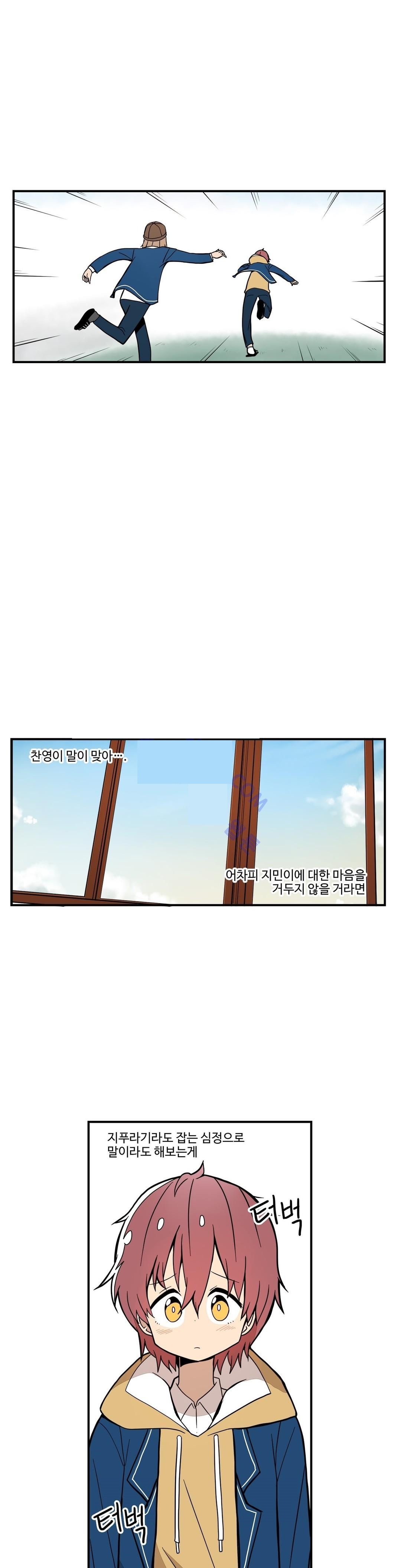 부랄친구 54화 - 웹툰 이미지 15