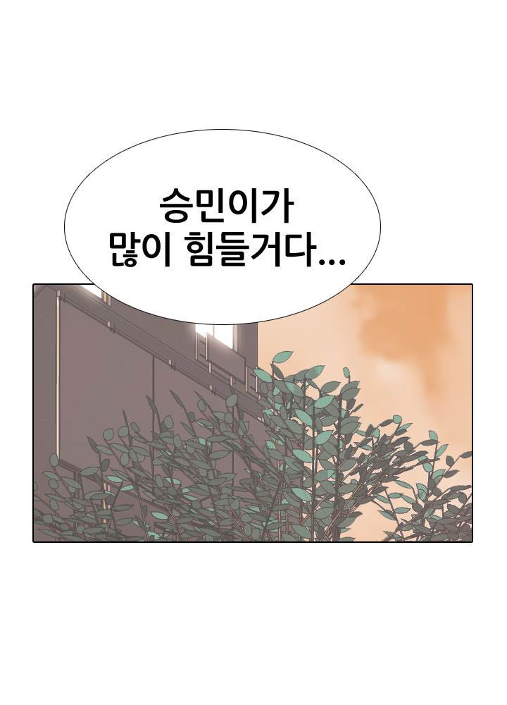 고교전설 36화 - 친구(2) - 웹툰 이미지 53