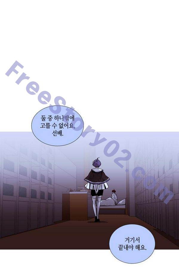 트럼프 시즌3 39화 부정 08 - 웹툰 이미지 6