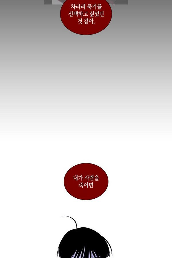 트럼프 시즌3 39화 부정 08 - 웹툰 이미지 22