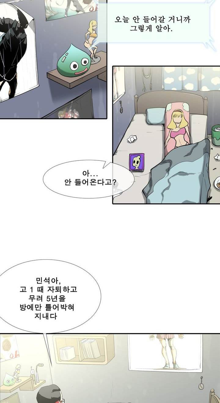 전설의 읍내최강 51화 - 웹툰 이미지 8