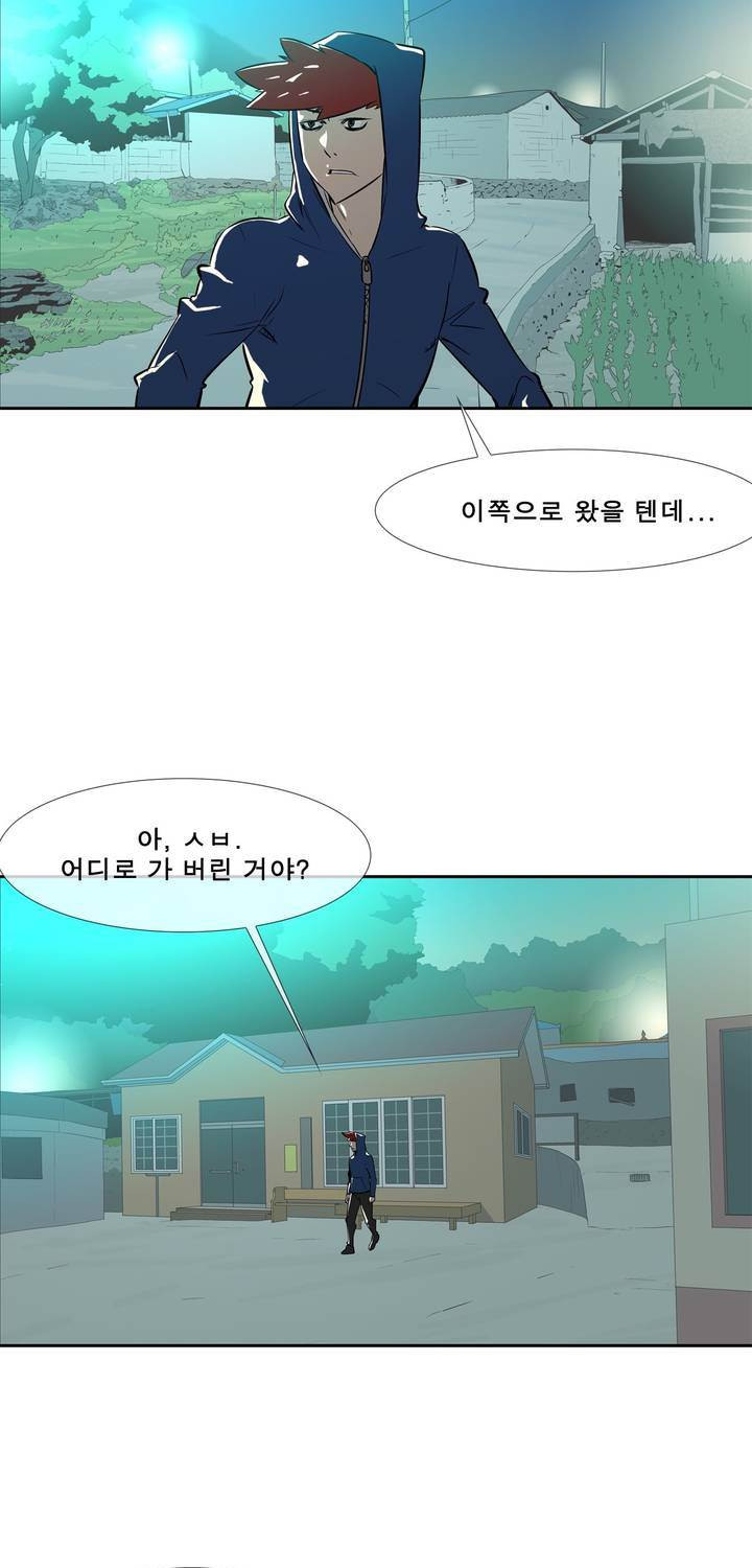 전설의 읍내최강 51화 - 웹툰 이미지 13