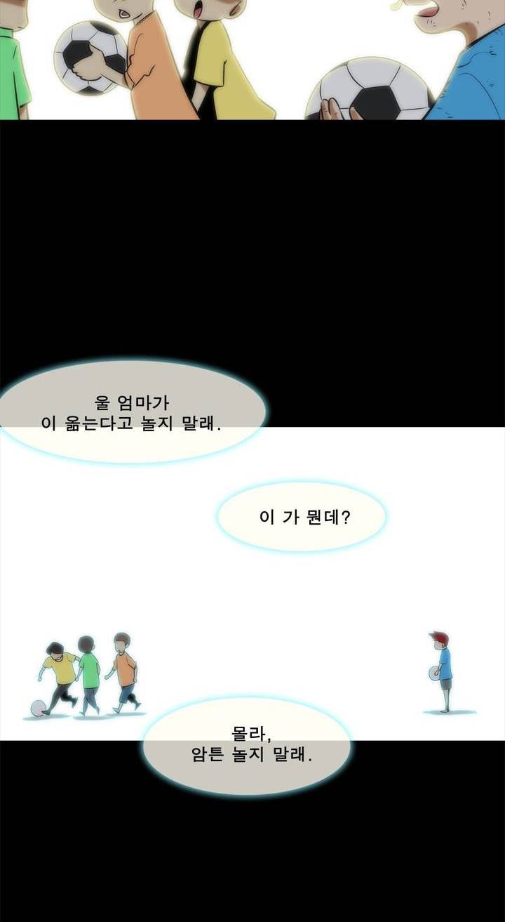 전설의 읍내최강 51화 - 웹툰 이미지 18