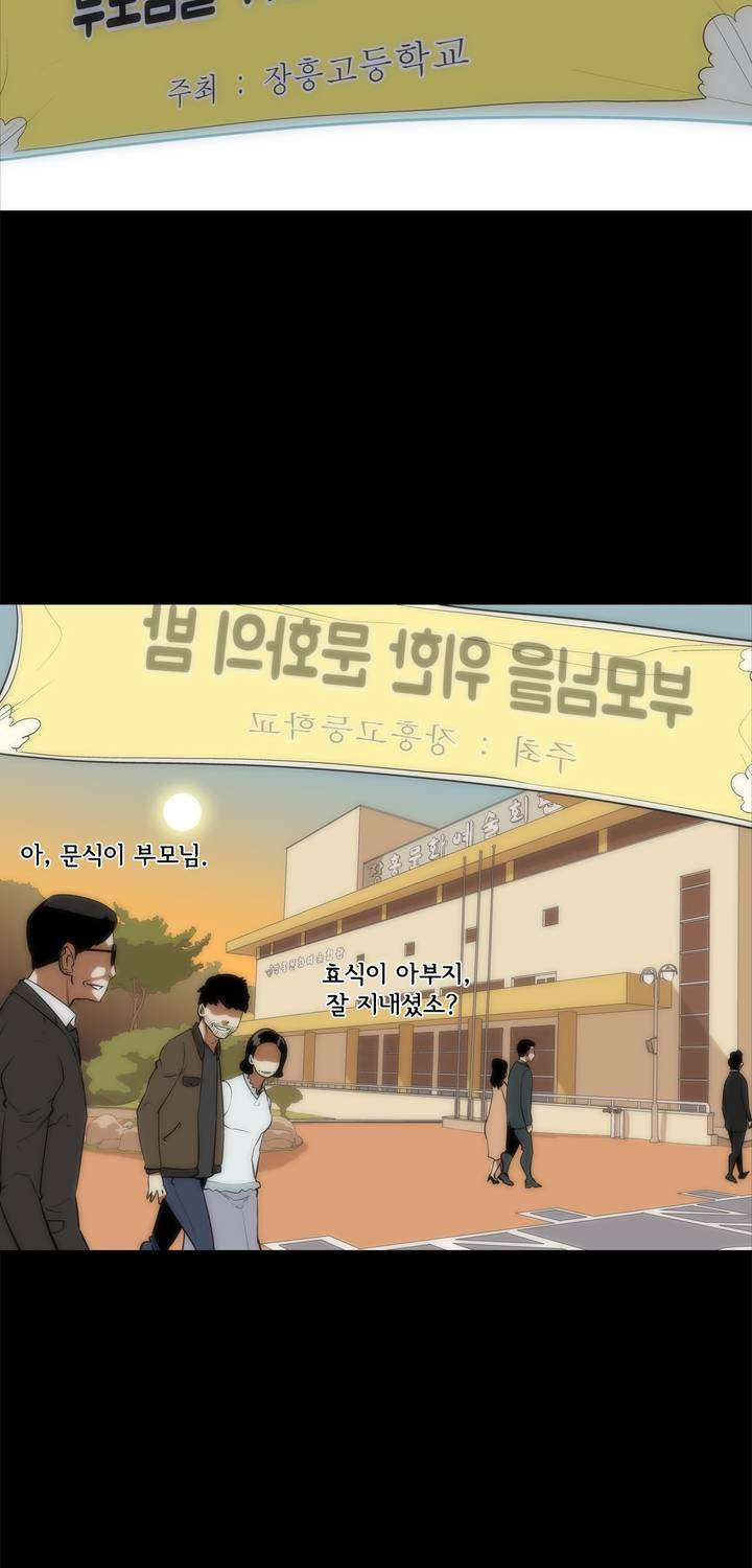 전설의 읍내최강 51화 - 웹툰 이미지 27