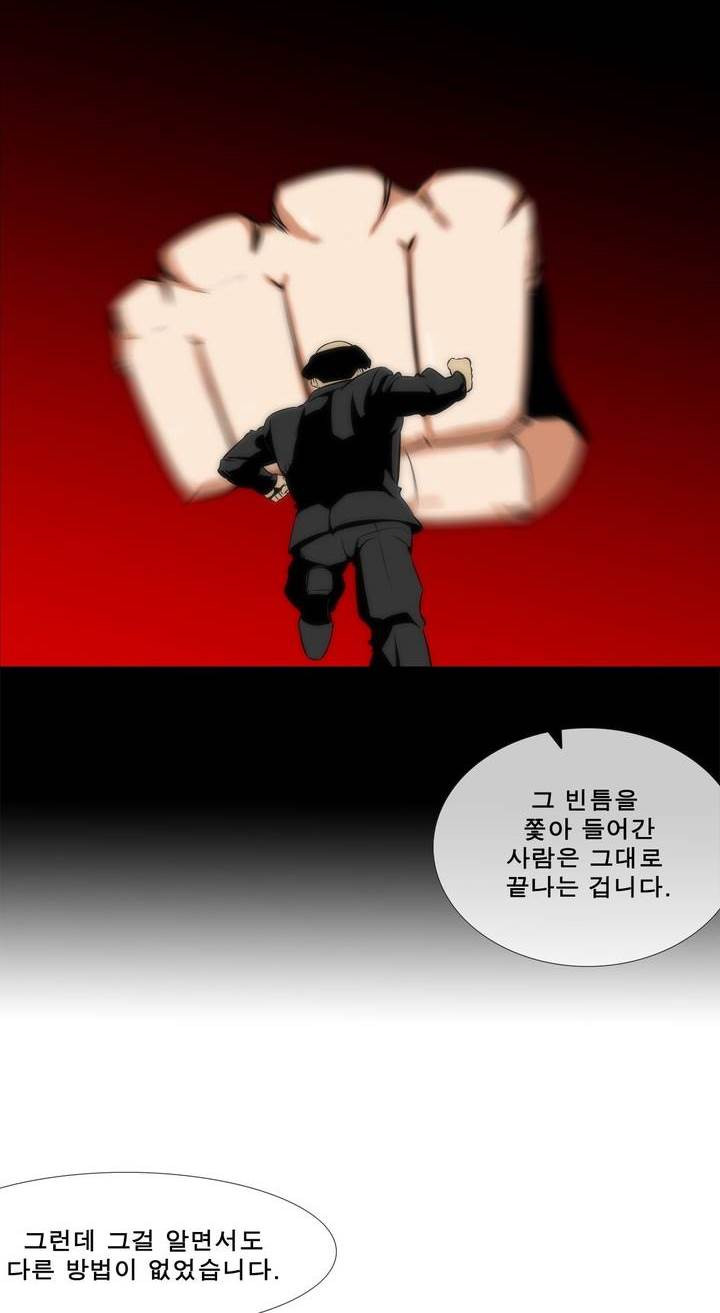 전설의 읍내최강 52화 - 웹툰 이미지 24