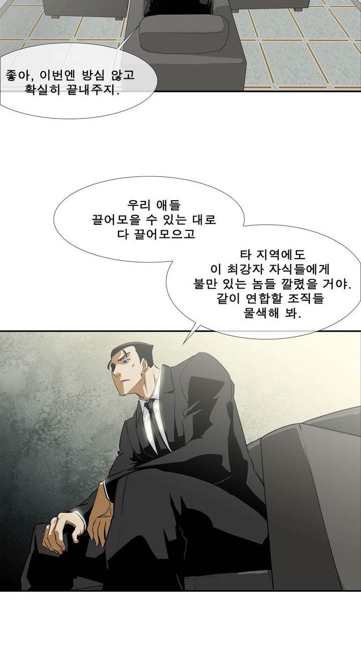 전설의 읍내최강 52화 - 웹툰 이미지 32