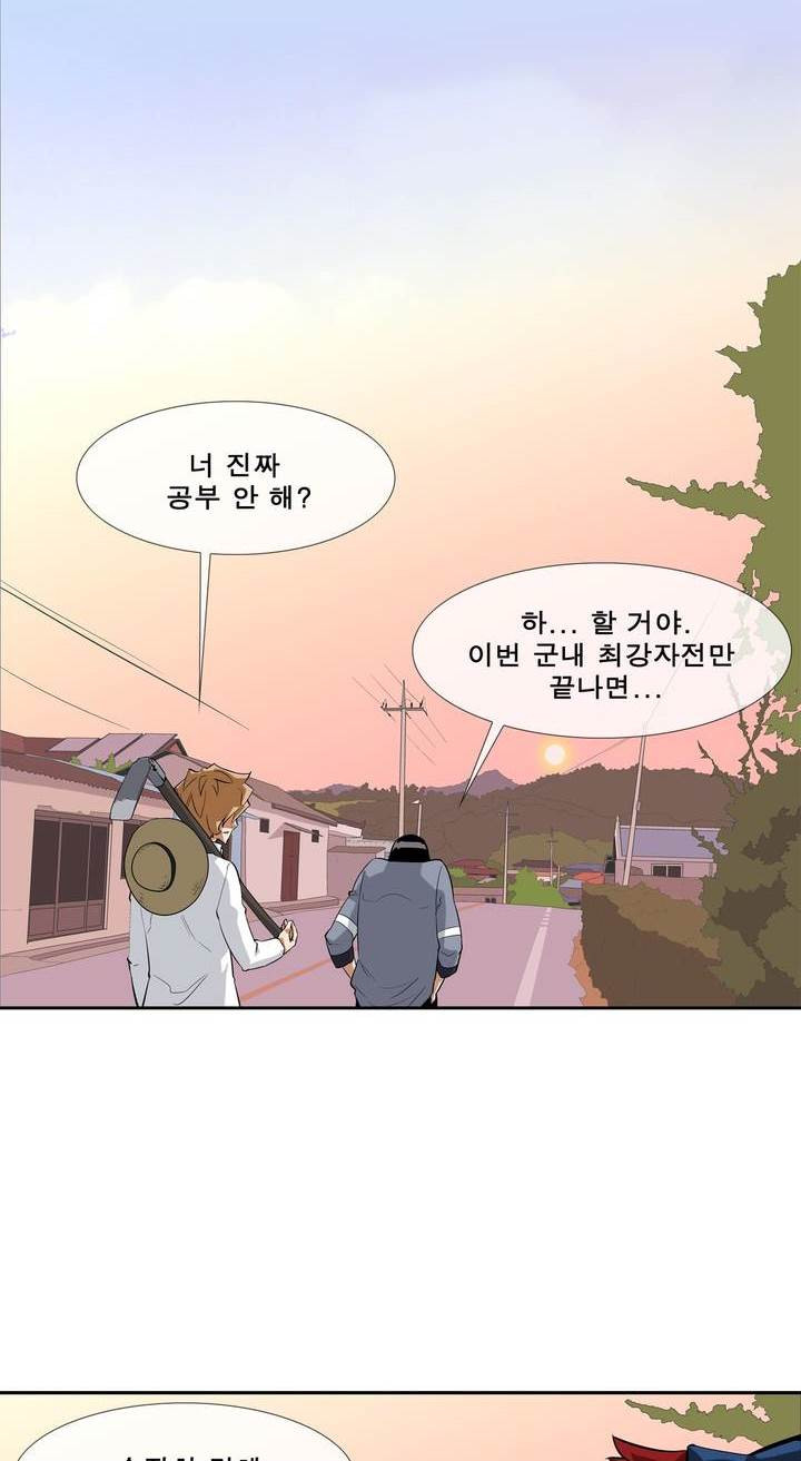 전설의 읍내최강 52화 - 웹툰 이미지 34