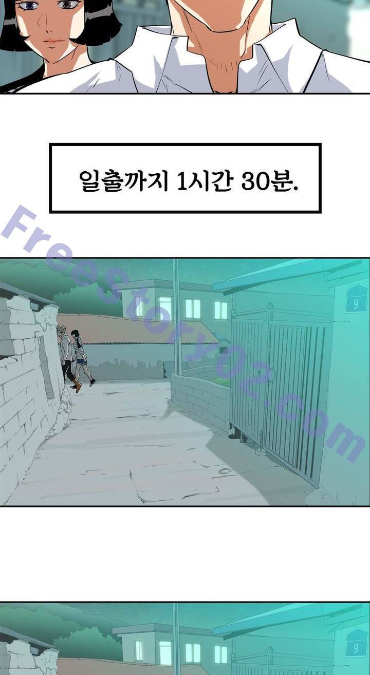 전설의 읍내최강 52화 - 웹툰 이미지 46