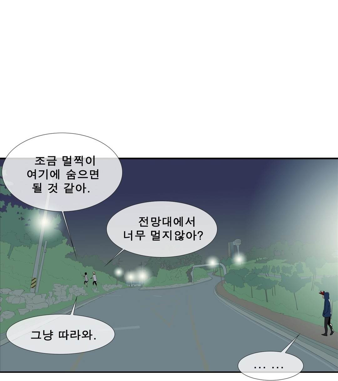 전설의 읍내최강 53화 - 웹툰 이미지 15