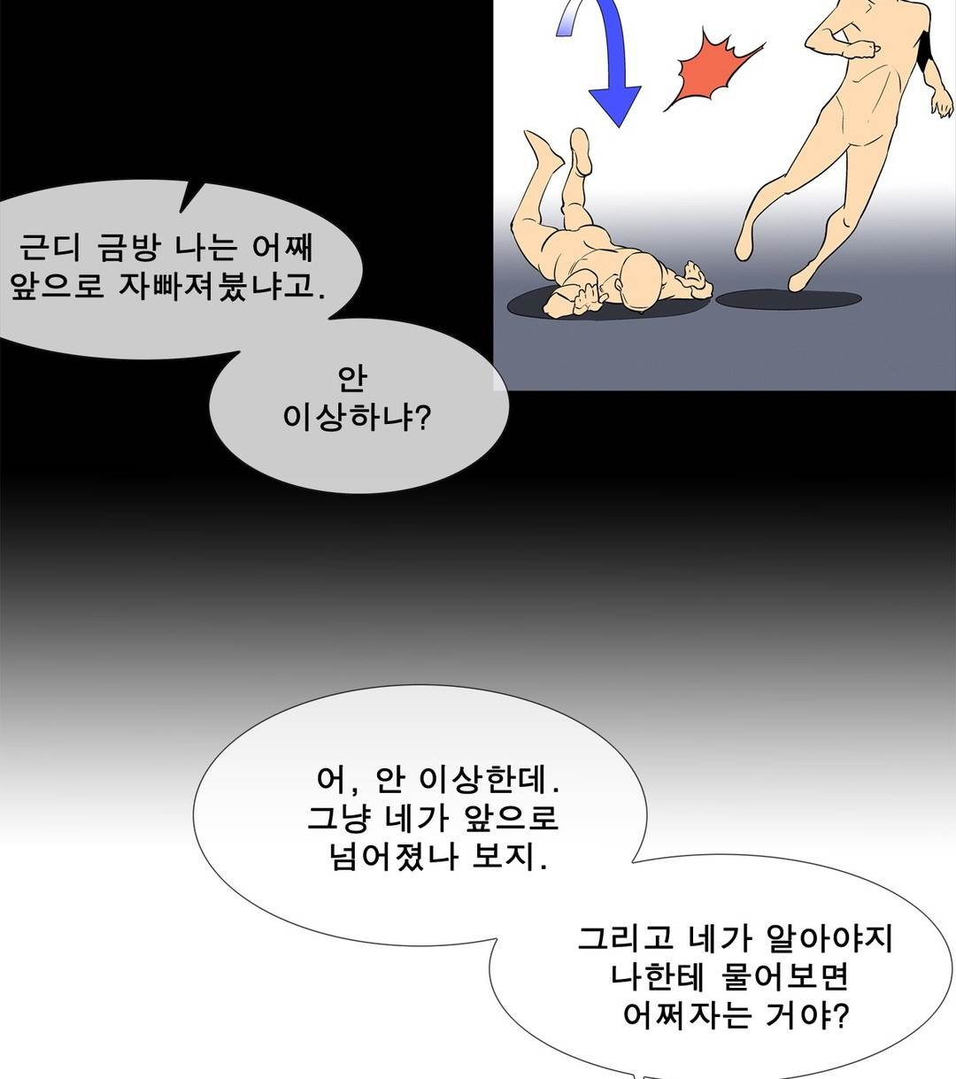 전설의 읍내최강 53화 - 웹툰 이미지 48