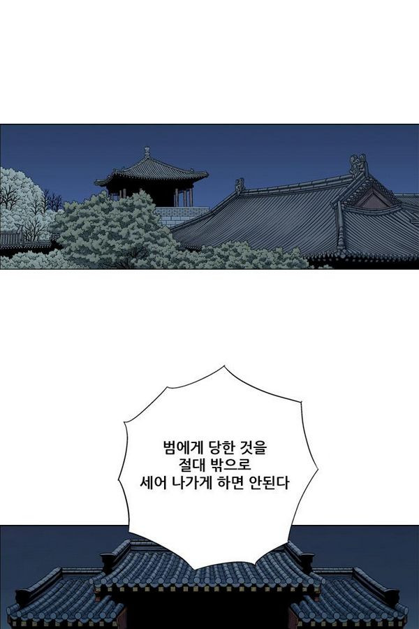 호랑이형님 2부 28화 - 웹툰 이미지 47