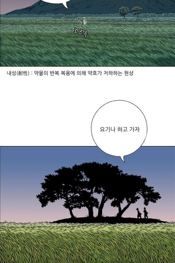 호랑이형님 2부 29화 - 웹툰 이미지 44