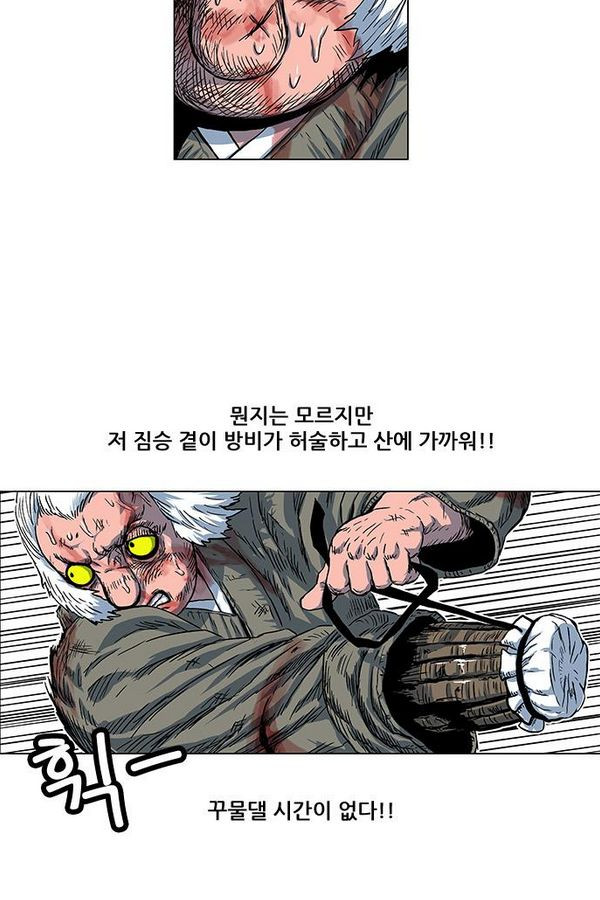 호랑이형님 2부 30화 - 웹툰 이미지 50