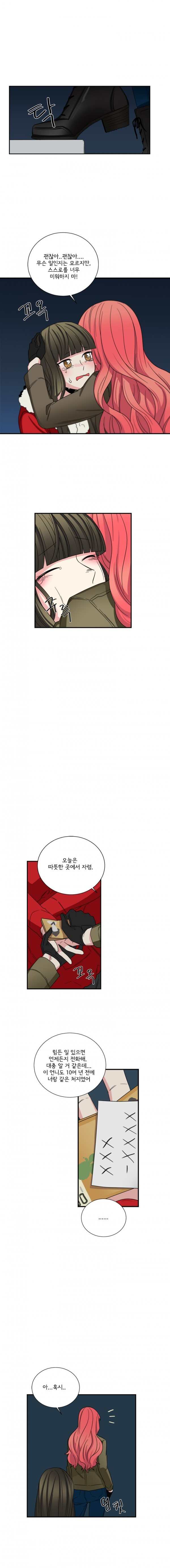 대치동 일타강사 60화 - 웹툰 이미지 3