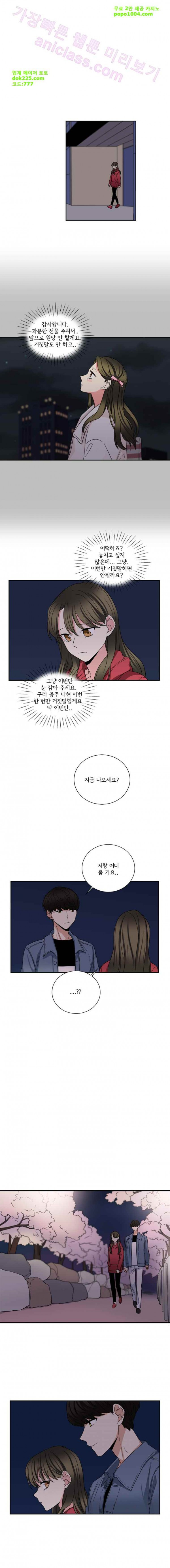 대치동 일타강사 78화 - 웹툰 이미지 8