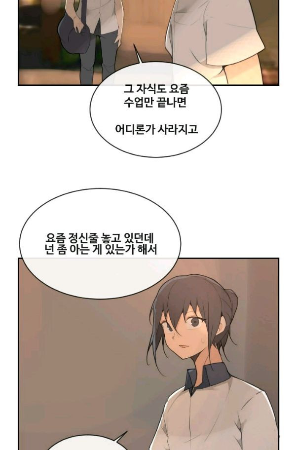 마검왕 80화 - 웹툰 이미지 39