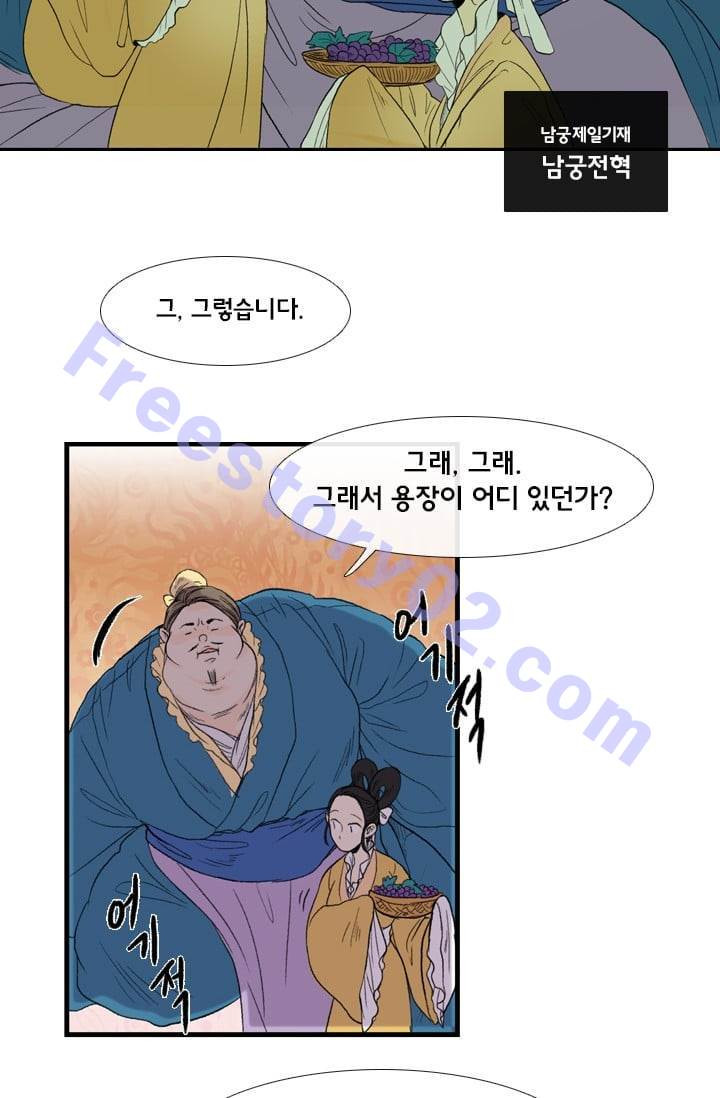 학사재생 20화 - 웹툰 이미지 6