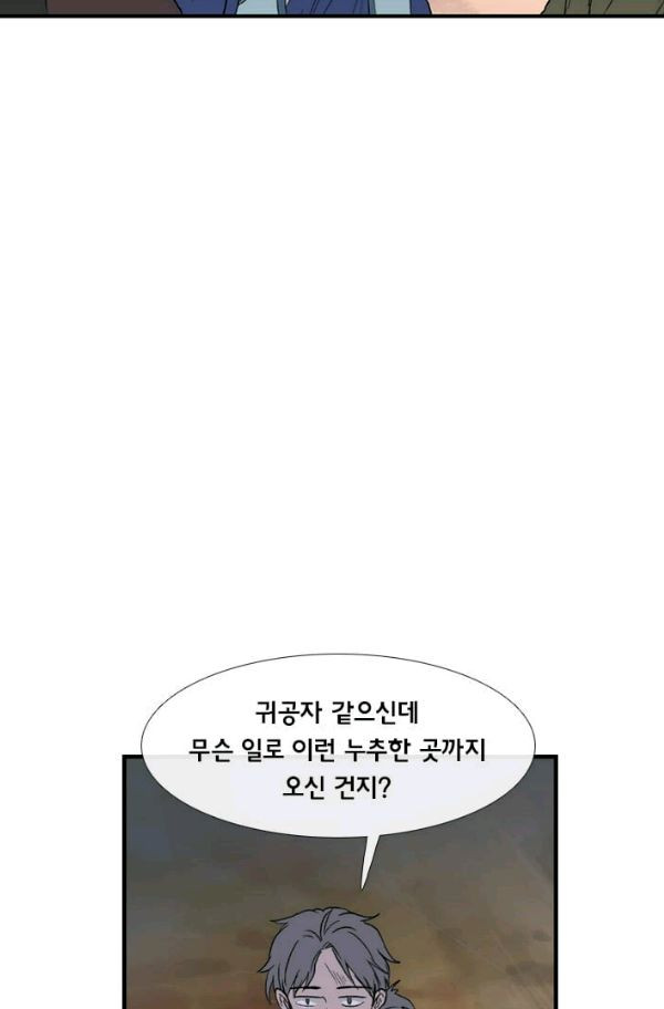 학사재생 24화 - 웹툰 이미지 9