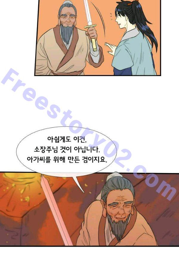 학사재생 30화 - 웹툰 이미지 26