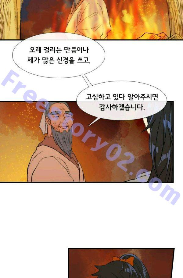 학사재생 30화 - 웹툰 이미지 36