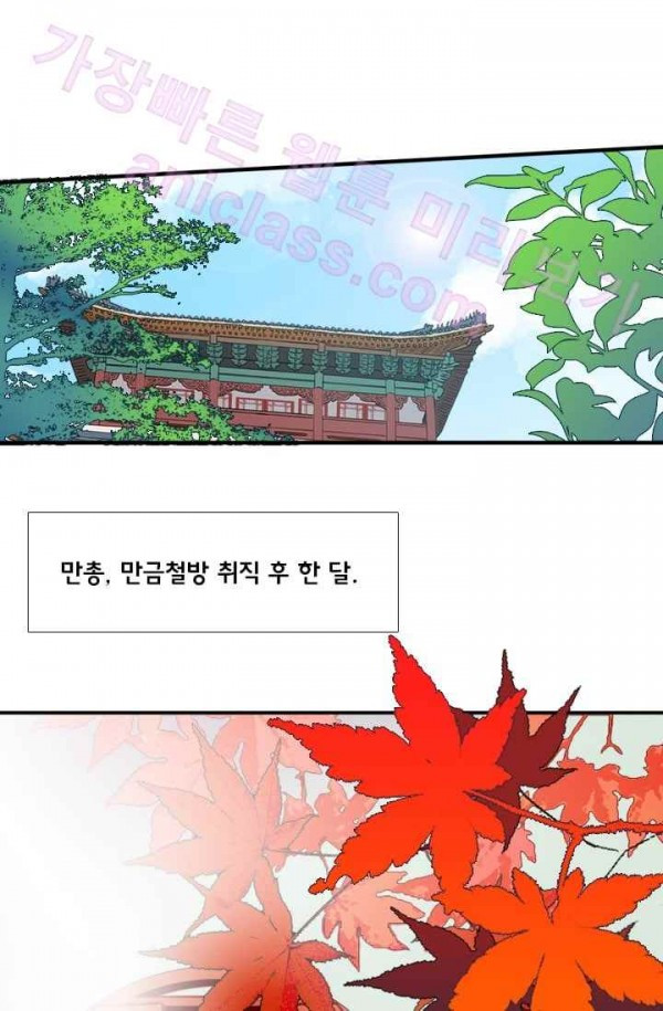 학사재생 35화 - 웹툰 이미지 28