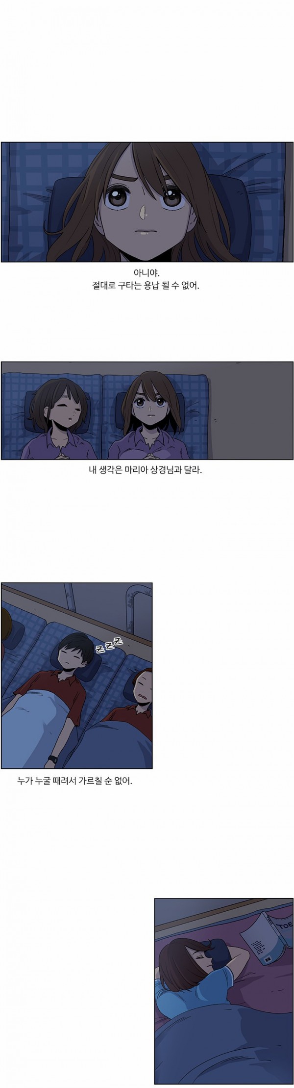 뷰티풀 군바리 36화 - 보안 보복 - 웹툰 이미지 1