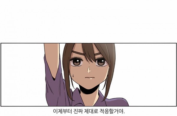 뷰티풀 군바리 38화 - 면담 - 웹툰 이미지 29