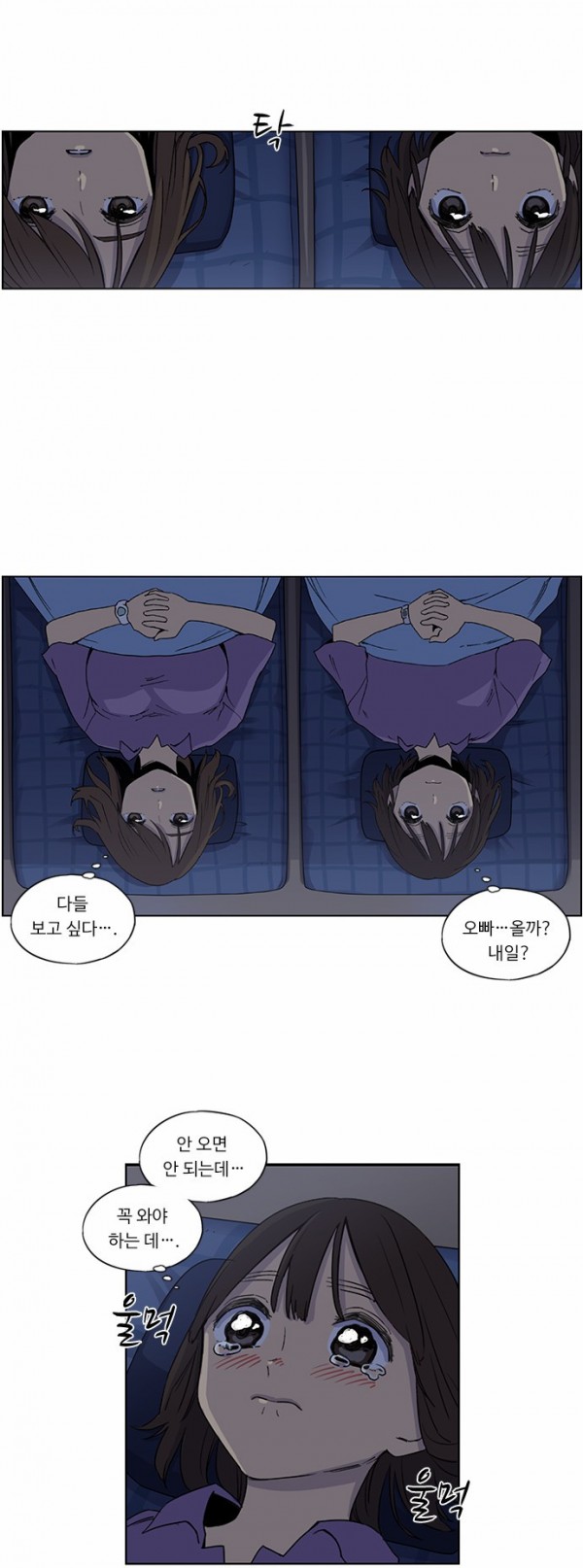 뷰티풀 군바리 46화 - 면회 - 웹툰 이미지 19