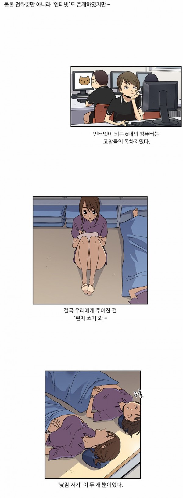 뷰티풀 군바리 47화 - 부대 정비 (1) - 웹툰 이미지 18