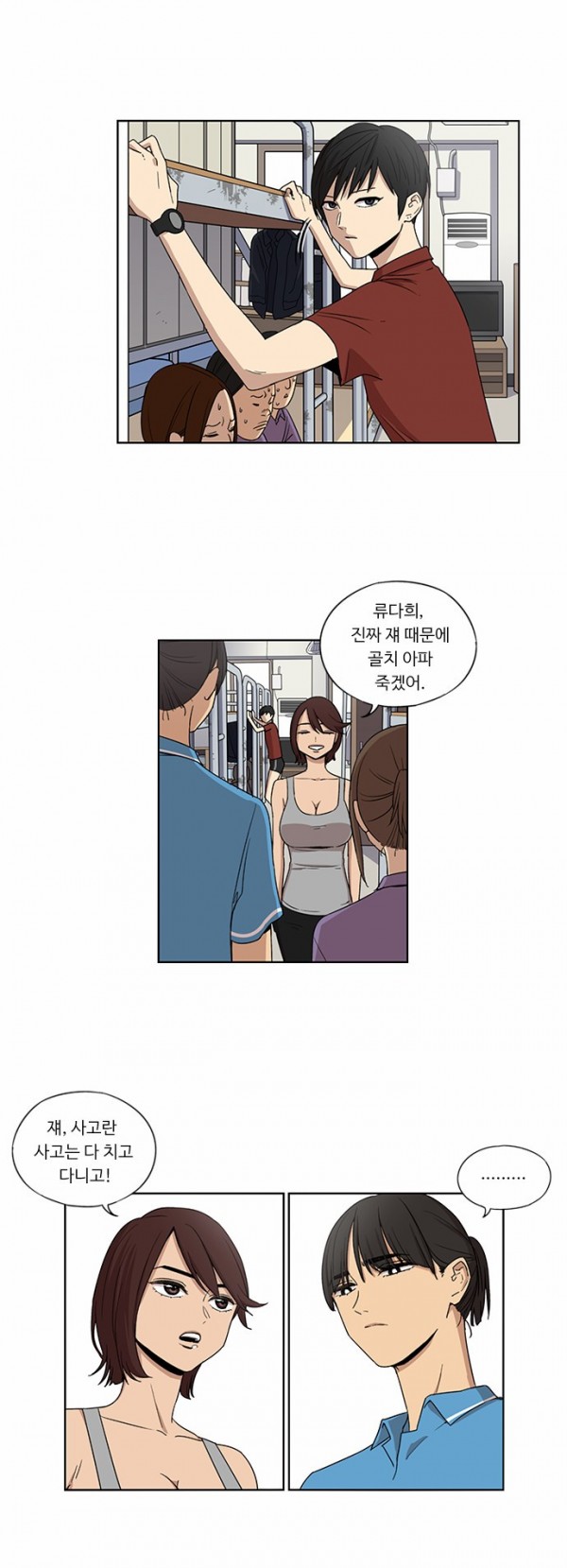 뷰티풀 군바리 48화 - 부대 정비 (2) - 웹툰 이미지 5