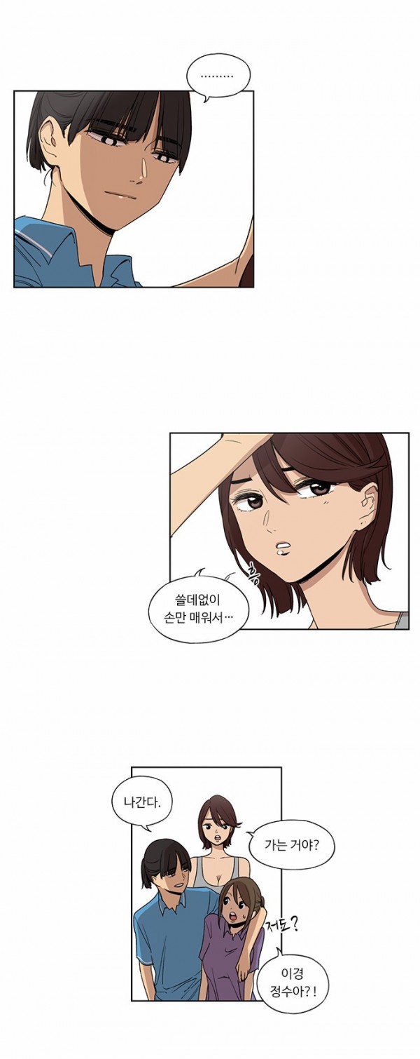 뷰티풀 군바리 48화 - 부대 정비 (2) - 웹툰 이미지 13