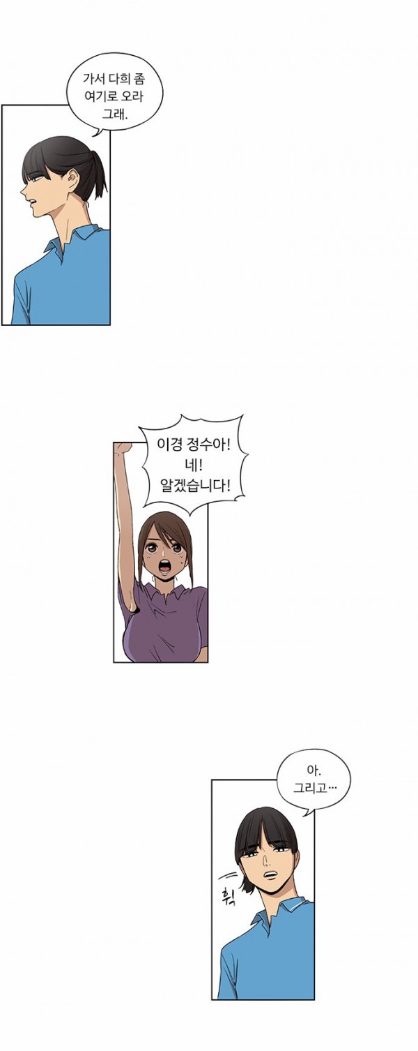 뷰티풀 군바리 48화 - 부대 정비 (2) - 웹툰 이미지 19