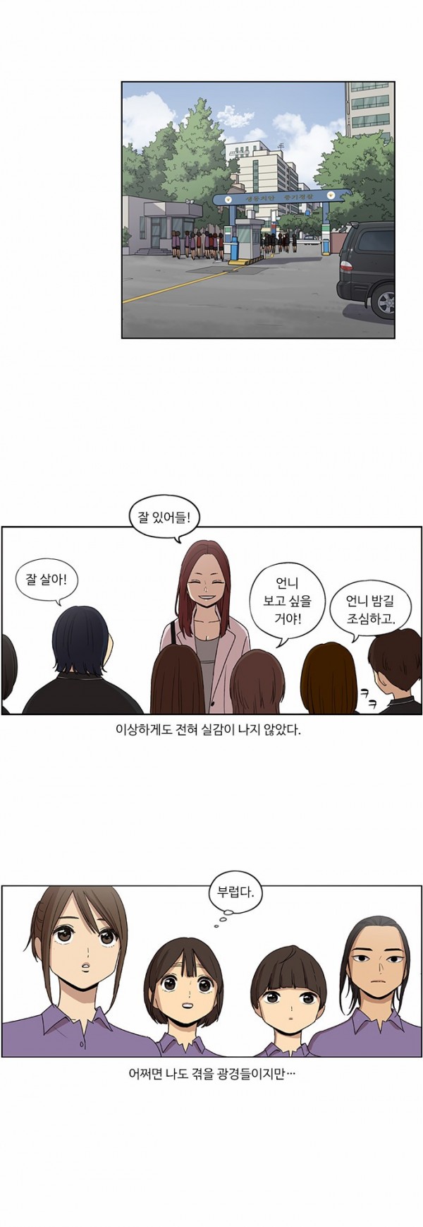 뷰티풀 군바리 50화 - 제대 - 웹툰 이미지 19