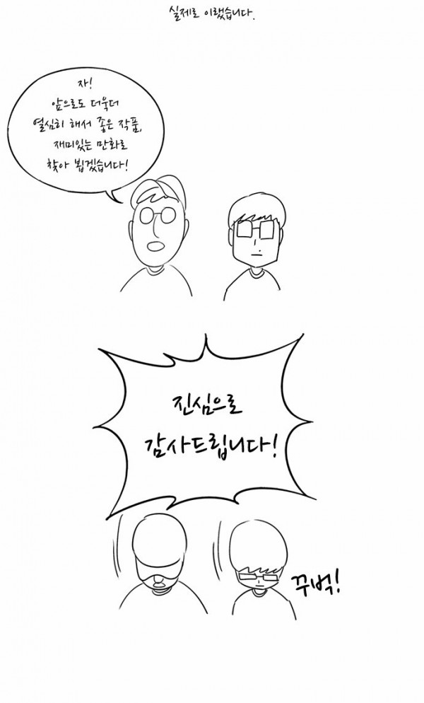 뷰티풀 군바리 휴재 공지 - 웹툰 이미지 20