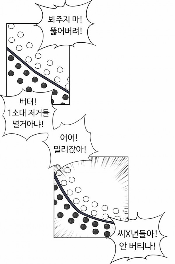 뷰티풀 군바리 52화 - 훈련 (2) - 웹툰 이미지 17