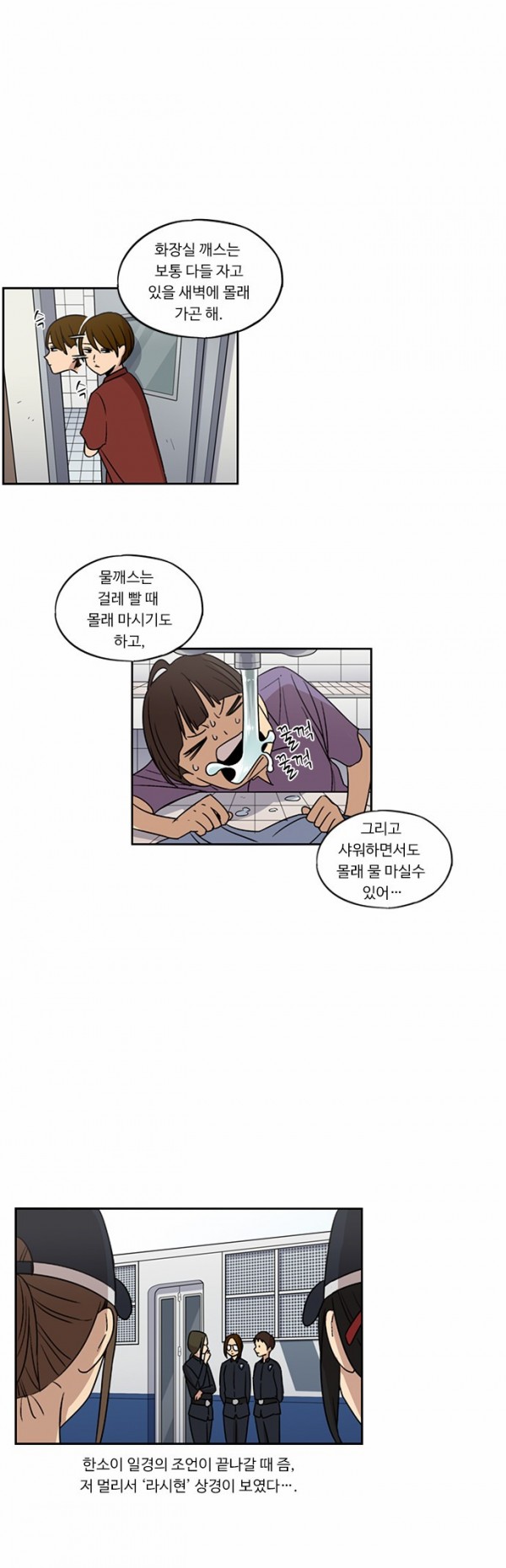 뷰티풀 군바리 59화 - 깨스 (2) - 웹툰 이미지 16