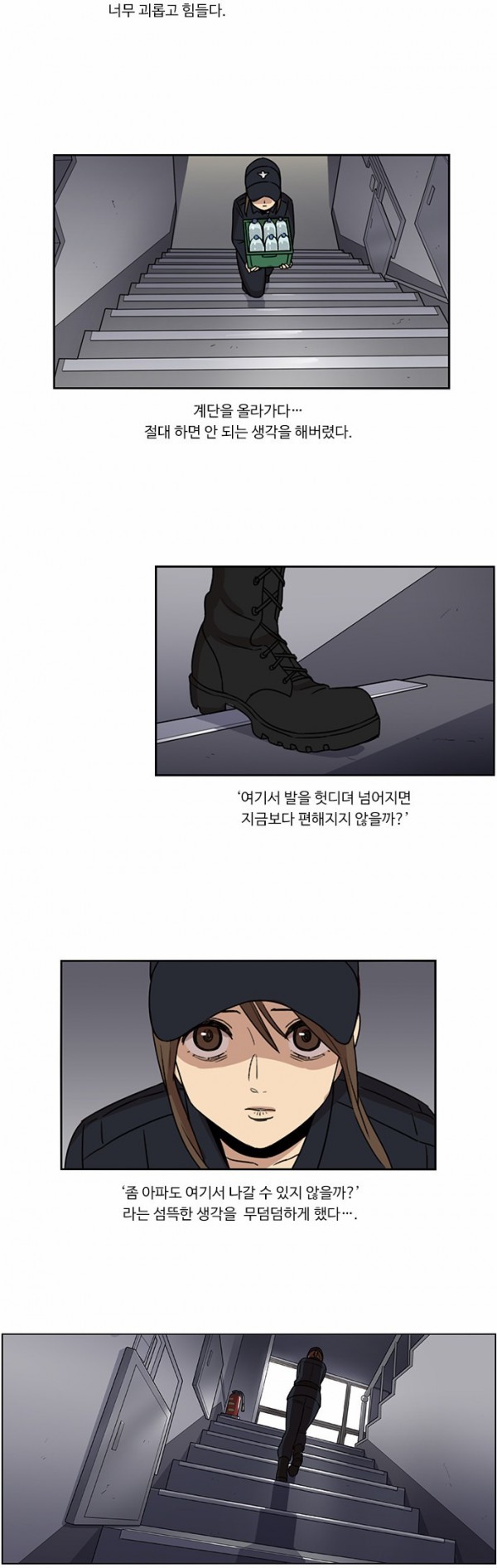 뷰티풀 군바리 59화 - 깨스 (2) - 웹툰 이미지 18